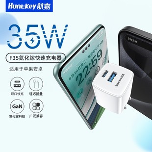 航嘉35W氮化镓双口快充充电器适用于苹果16promaxiPhone15苹果14ipad华为荣耀小米手机平板充电器闪充插头