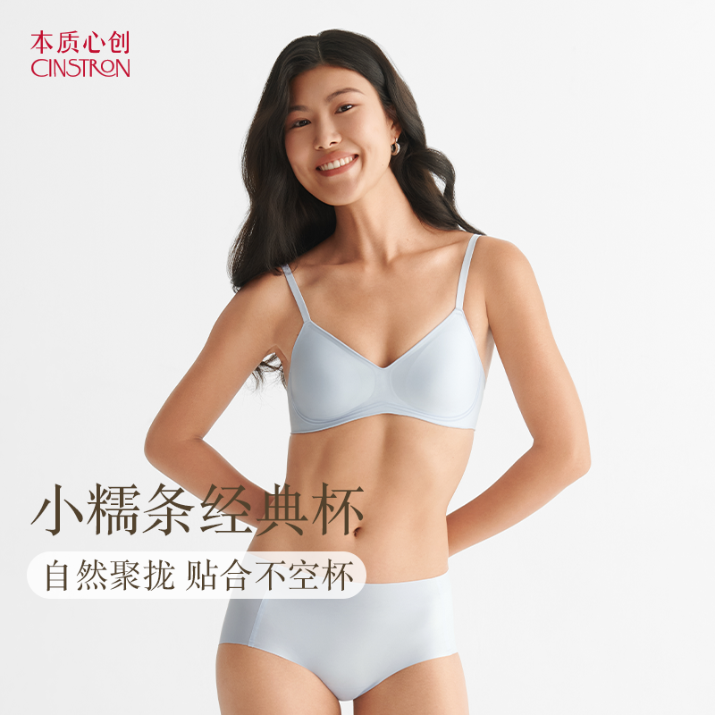 本质心创小糯条小胸内衣软支撑不空杯防下垂无痕无钢圈舒适文胸女