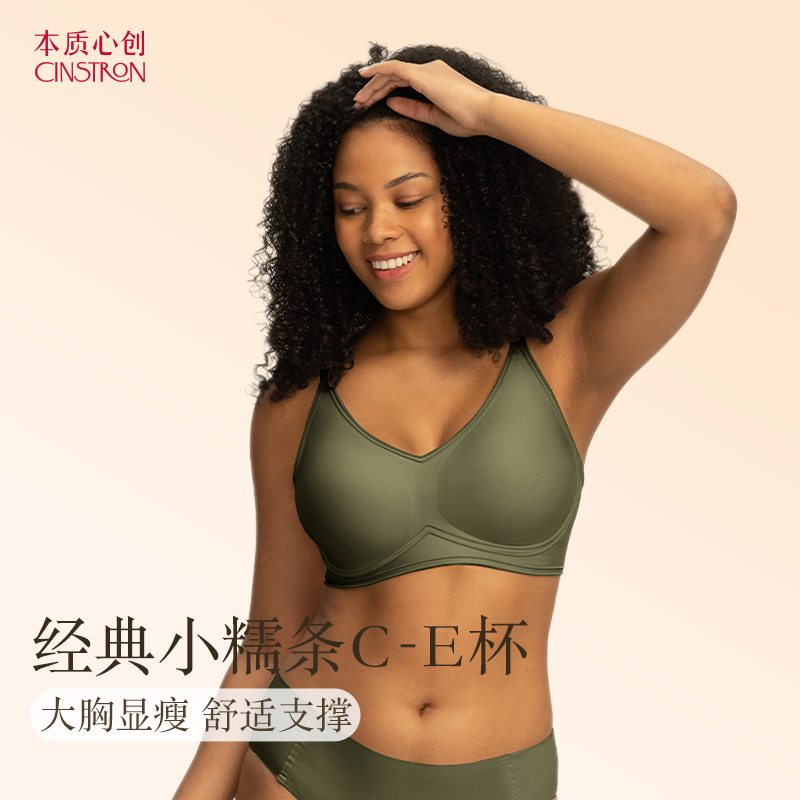 本质心创大胸显小防下垂文胸