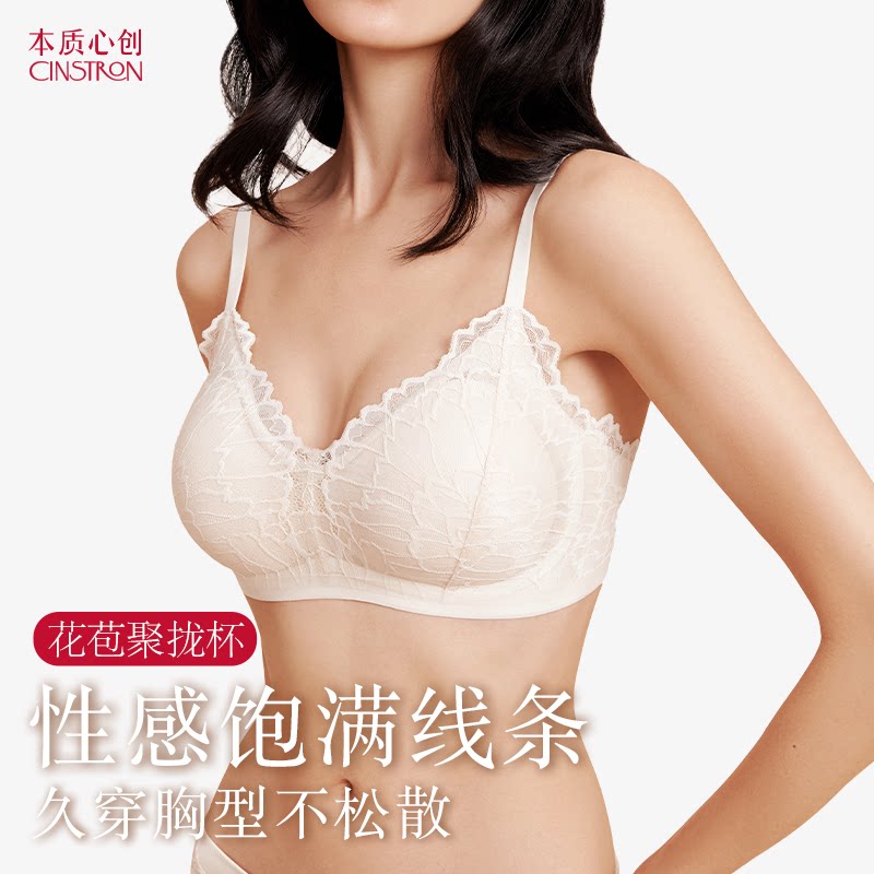 本质心创花苞蕾丝内衣小胸显大连体杯性感聚拢收副乳无钢圈文胸女