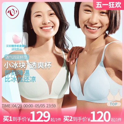 本质心创无钢圈聚拢软支撑