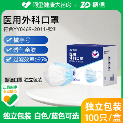 械字号医用外科口罩三层防护