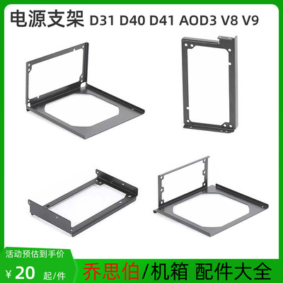 乔思伯SFX/ATX电源支架/机箱配件