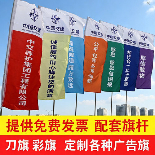彩旗装饰户外五彩广告旗刀旗定做