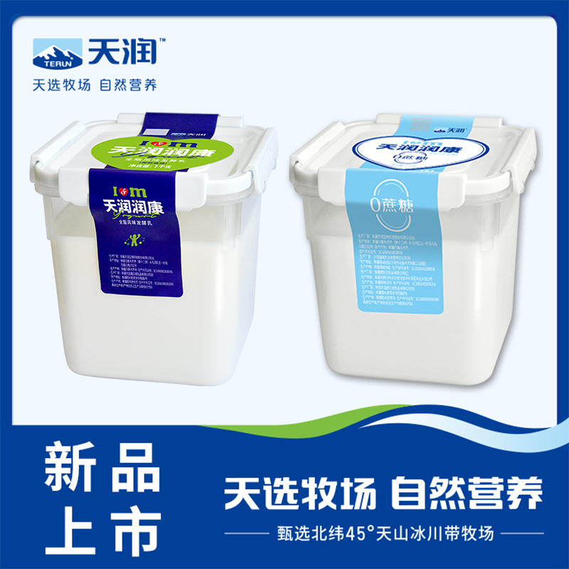 新疆天润老酸奶大桶装固体浓稠厚酸奶原味1kg+0蔗糖1kg桶酸润