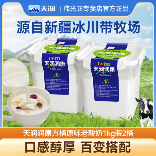 桶装酸奶TERUN新疆天润润康