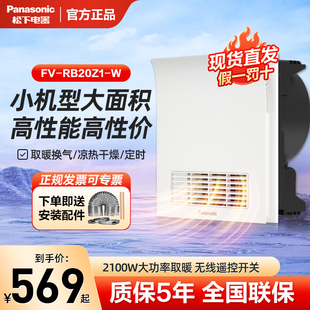 松下浴霸风暖排气干燥三合一浴室卫生间取暖通用吊顶嵌入式 暖风机