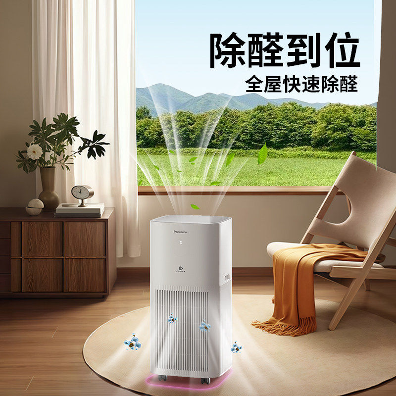 【新品】松下P600plus空气净化器消毒机家用除甲醛雾霾灰尘净化机