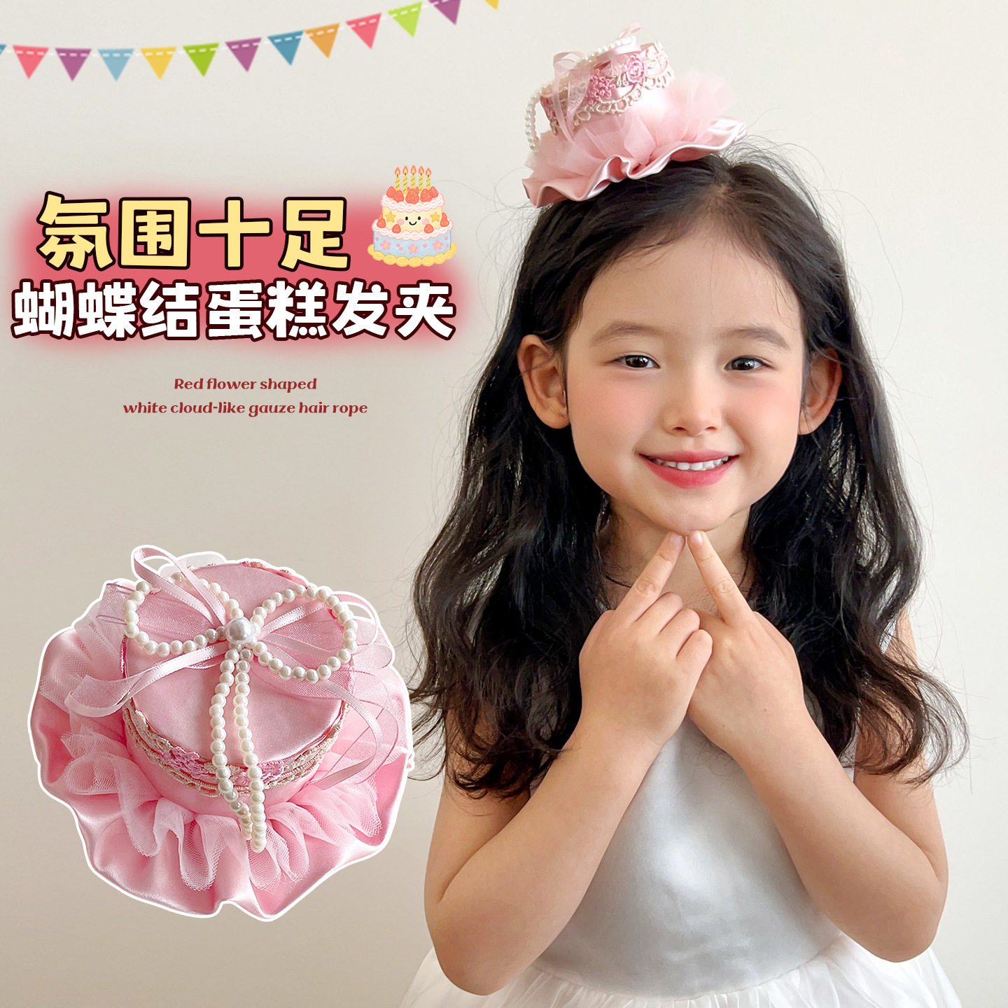 儿童生日头饰2026新款韩版女童生日帽发夹女孩氛围感拍照道具礼帽