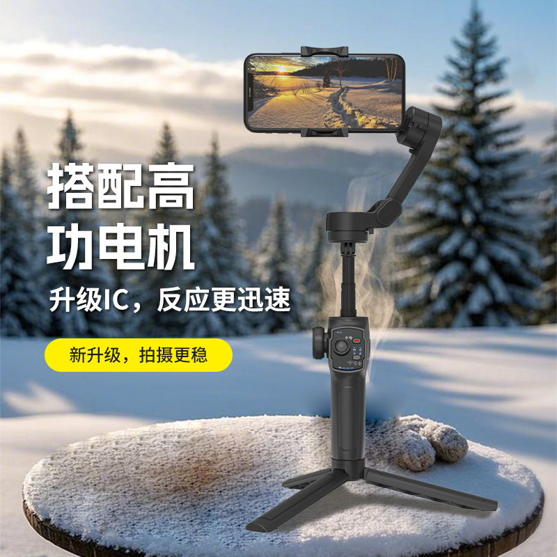 2025l9手机云台稳定器三轴防抖云台跟拍轻便智能摄影直播云台