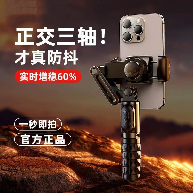 2025单轴手机稳定器自拍杆防抖手持云台带蓝牙补光灯多功能拍摄