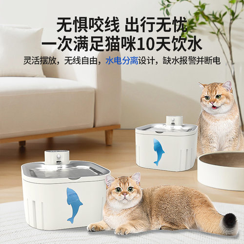 静音不锈钢宠物饮水机无线自动过滤循环流动大容量猫咪饮水器