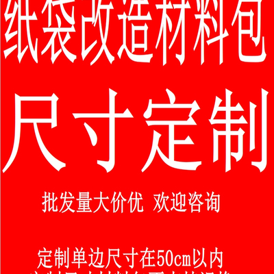 改造材料包尺寸定制透明TPU