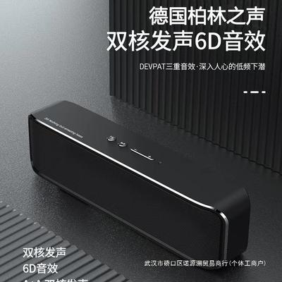 2025德国柏林之声蓝牙音箱高音质家用HIFI发烧级无线小音响电脑