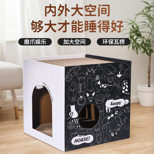 猫别墅纸箱猫舍室内猫抓板猫窝纸箱通用一体猫爪板猫咪用品