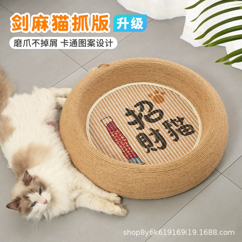 耐抓超级大号猫抓盆猫咪玩具剑麻盆耐磨不掉屑猫爪板猫窝一体,宠物/宠物食品及用品,猫笼子/猫别墅,淘宝优惠券,粉丝福利购,淘宝优惠卷