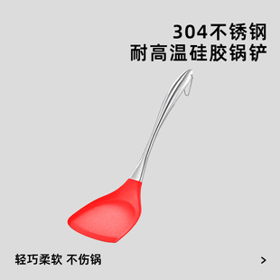 姜妍同款炒菜锅铲304不锈钢硅胶铲不粘锅专用不伤锅耐高温铲子