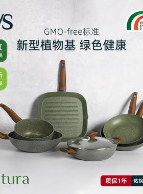 意大利进口TVS提薇司炒锅natura不粘锅平底锅煎锅小绿锅露营锅具