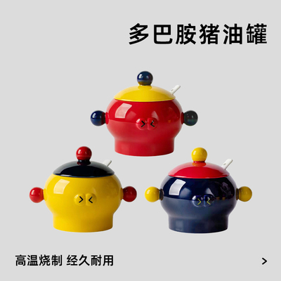 毛雪汪姜妍同款猪油罐陶瓷耐高温
