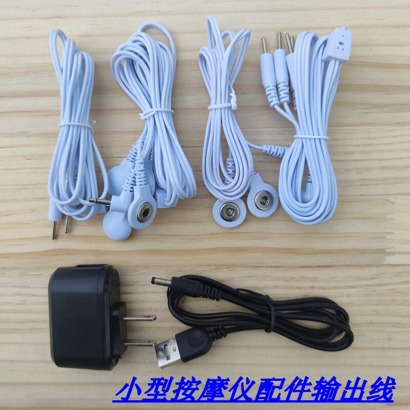 按摩贴连接线手握电疗仪