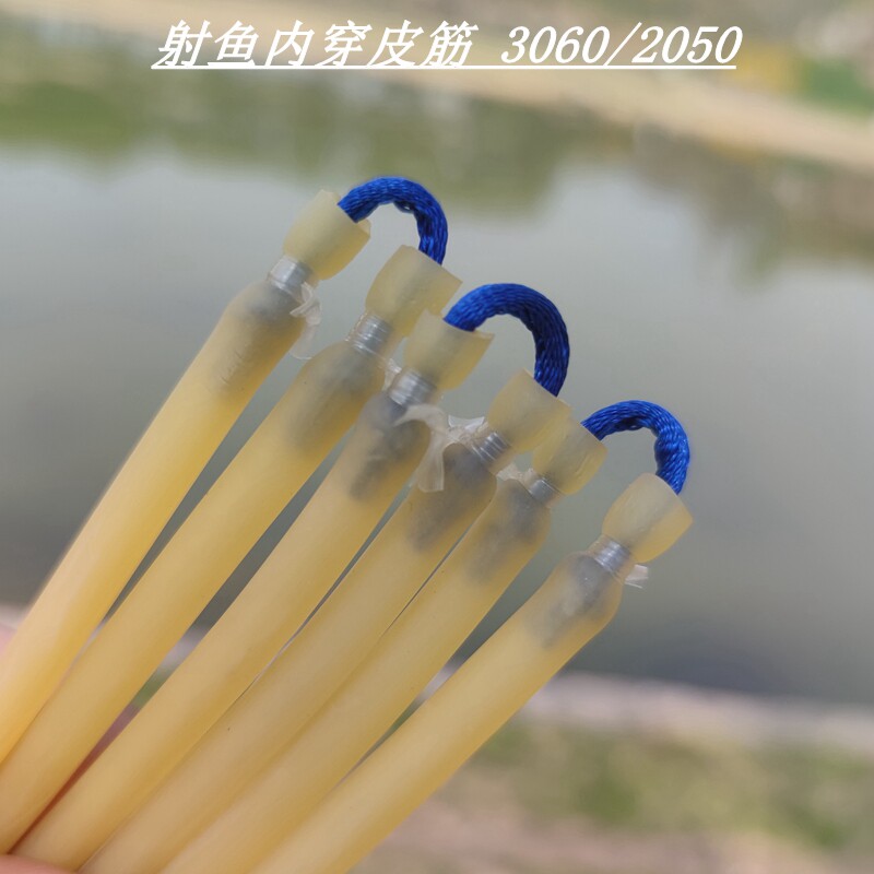 射鱼皮筋3060专用顶卡弓