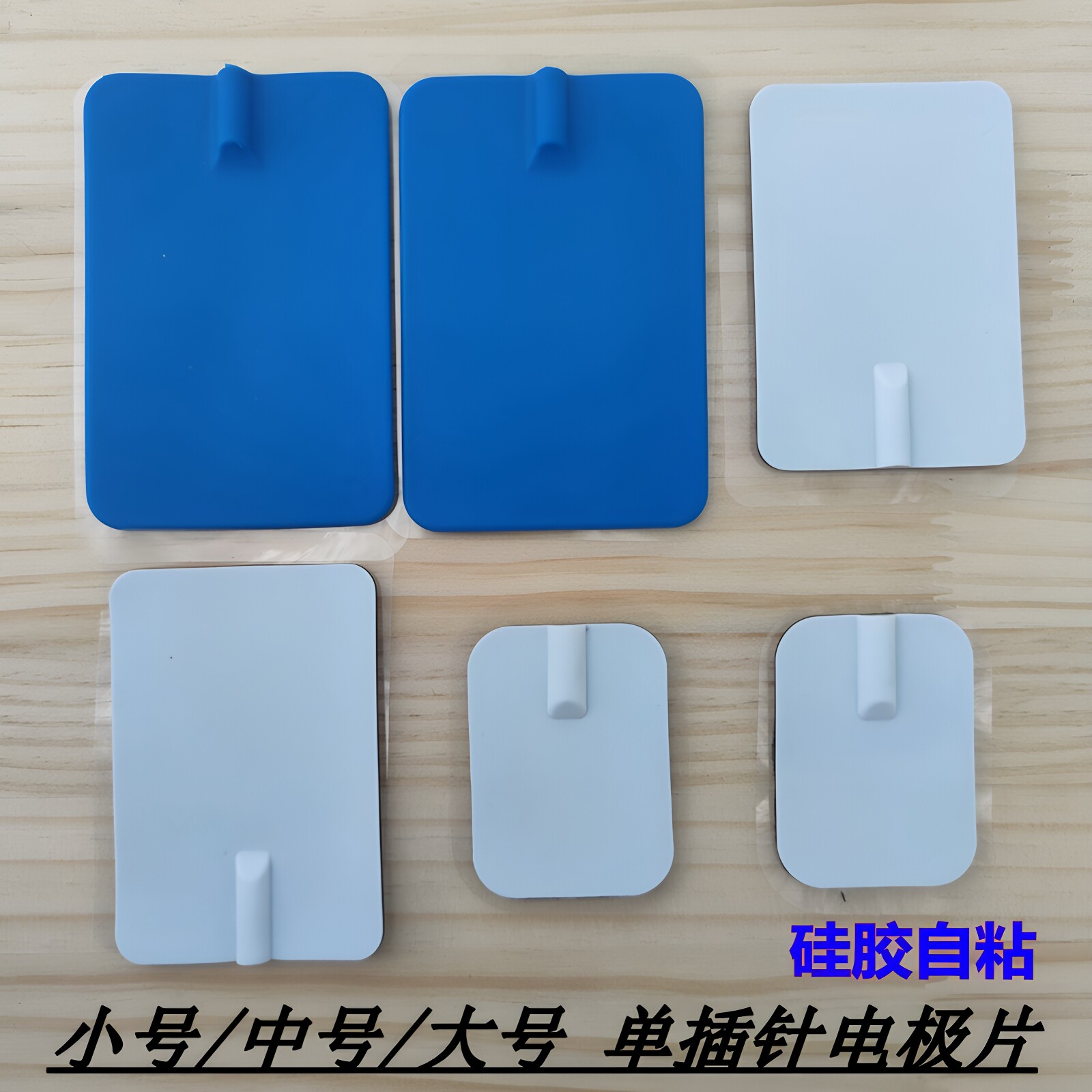 脉冲电击贴片硅胶自粘插针电极