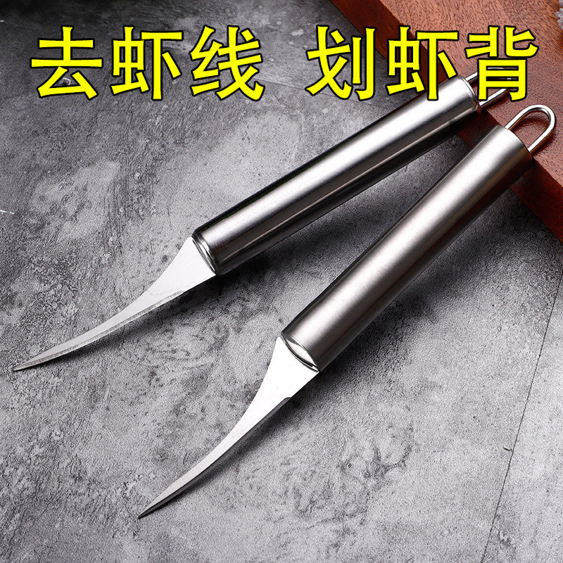 开虾背神器开背刀挑虾线刀剥虾工具二合一专用刀家用基围虾去虾线