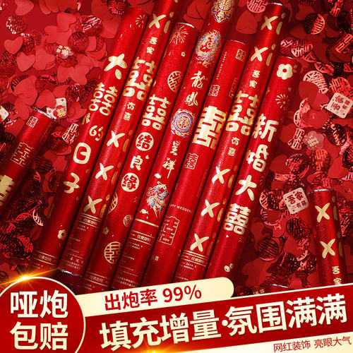 婚庆礼炮花瓣喷花筒结手