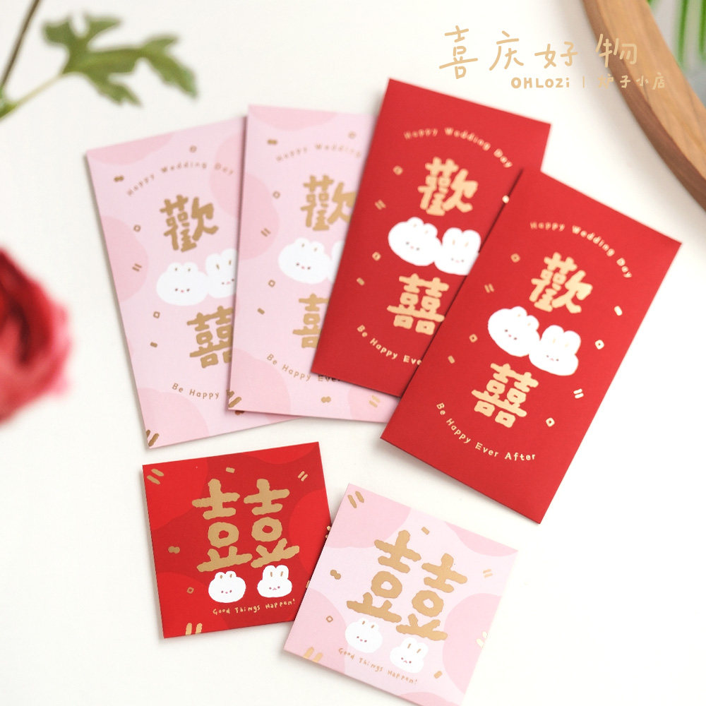 炉子小店婚礼红包原创喜图片