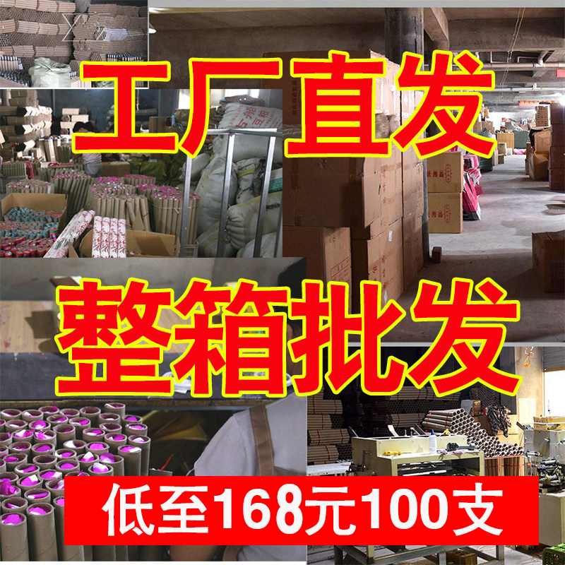 结婚礼炮直播间礼花筒瓣图片