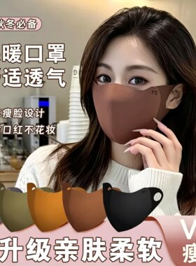 新款秋冬美拉德保暖口罩