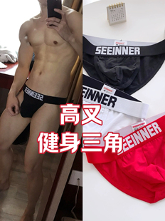 四月白羊的店 高叉健身深蹲三角纯棉软腰带中低腰 拍任意3条包邮