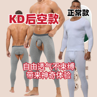 四月白羊的店 KD后空开档秋裤男保暖裤线裤打底裤塑身莫代尔秋冬