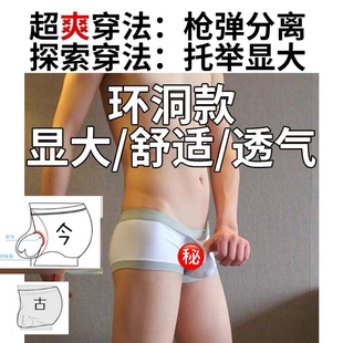 店 包邮 环洞款 拍任意3条 显大甩棍方便掏平角丝滑低腰 四月白羊