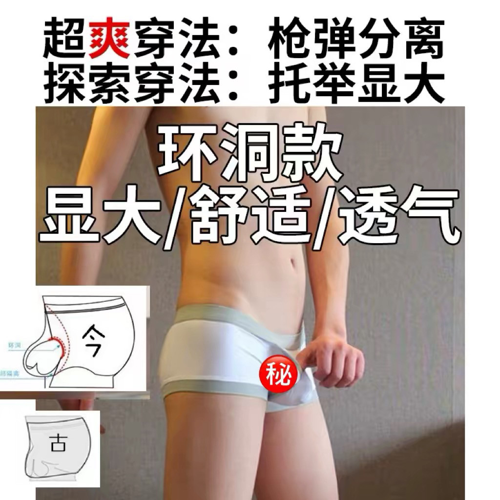 四月白羊的店 环洞款显大甩棍方便掏平角丝滑低腰 拍任意3条包邮,女士内衣/男士内衣/家居服,男平角内裤,淘宝优惠券,粉丝福利购,淘宝优惠卷