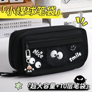 煤球笔袋男孩2025新款超火文具盒男孩款高颜值ins风小学生女大容量简约实用型多功能铅笔盒幼儿园儿童文具袋