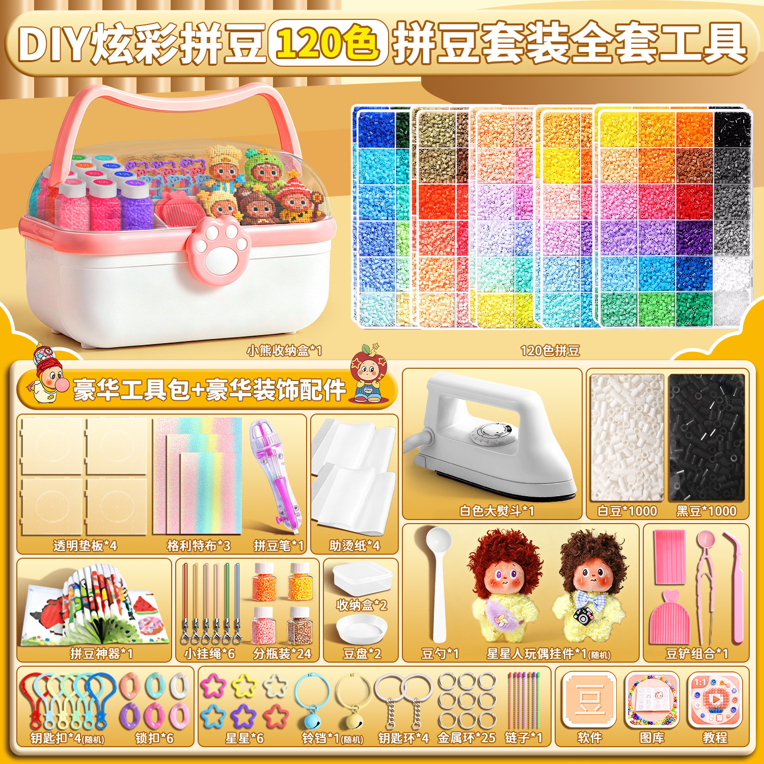拼豆套装全套工具材料包无毒融合豆拼豆豆手工diy女孩玩具高品质