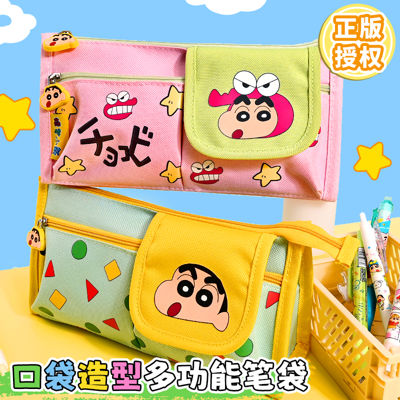 蜡笔小新笔袋女孩2025新款大容量小学生文具盒男孩款文具袋设计感