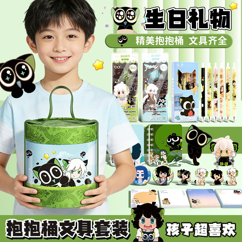 罗小黑文具套装小学生学习用品礼盒男孩文具盲盒开学大礼包一年级儿童学习套装10岁豪华生日礼物高颜值伴手礼