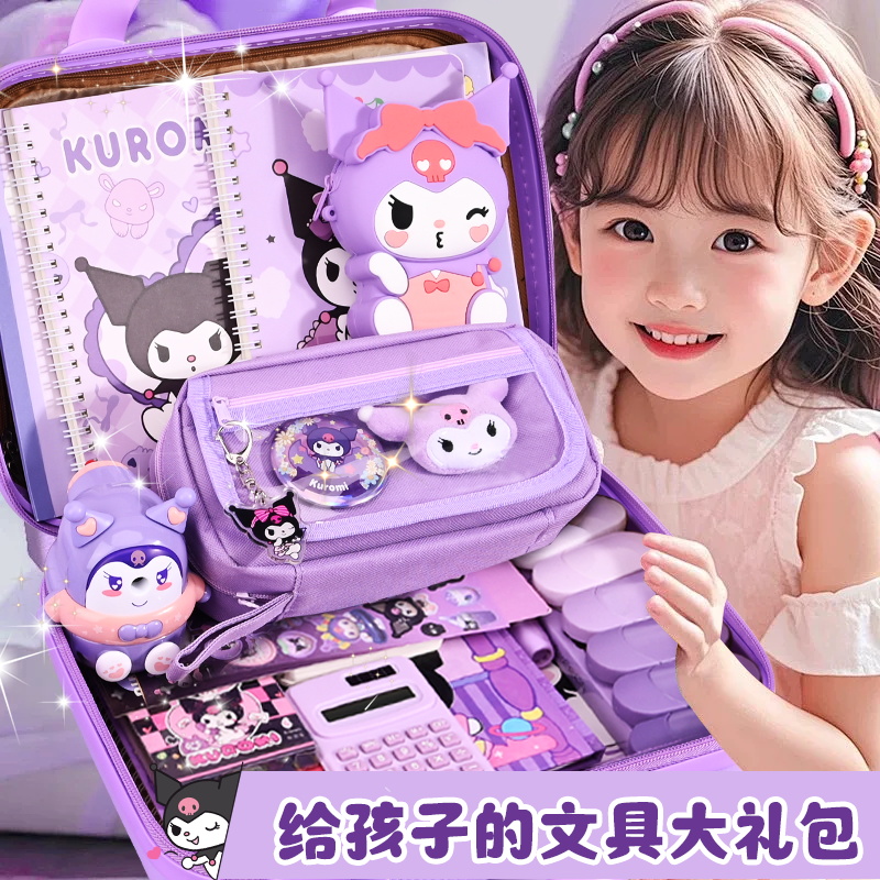 库洛米文具套装礼盒女