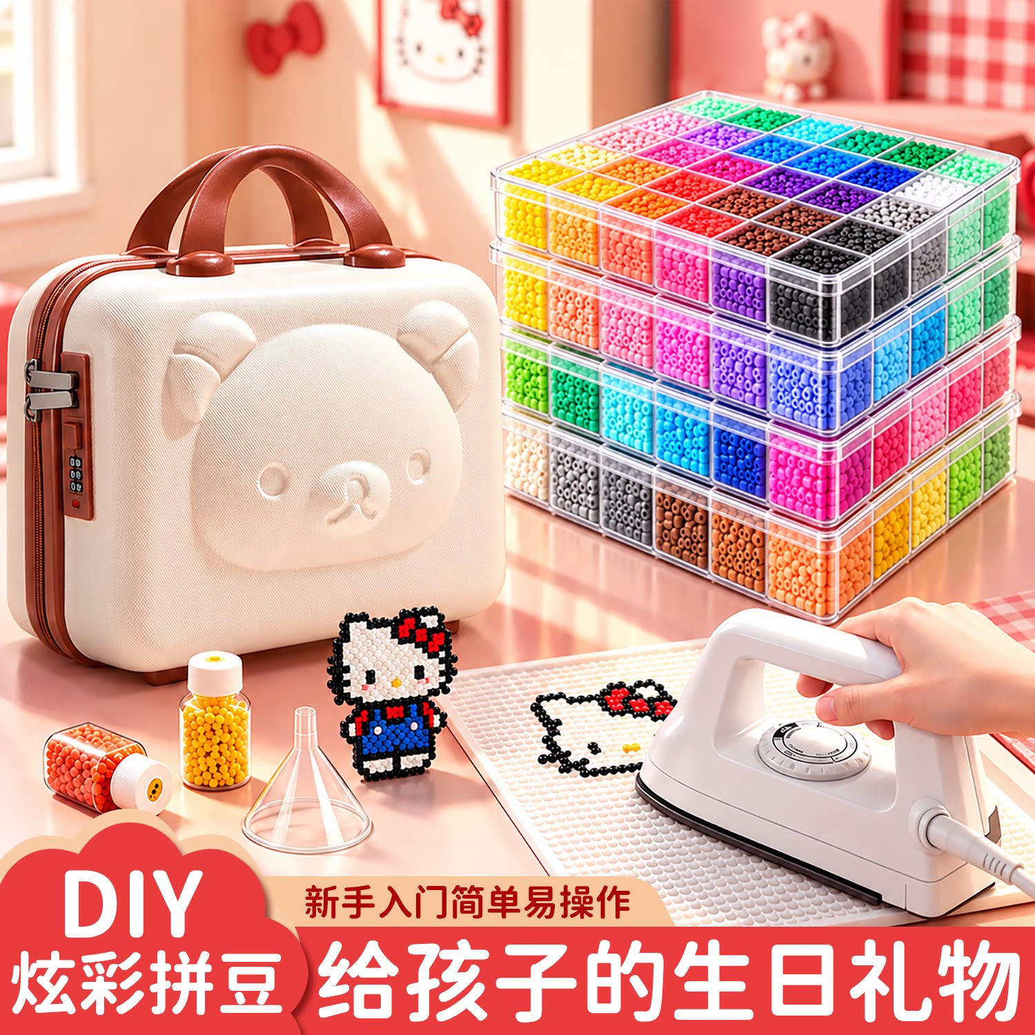 拼豆套装全套工具拼豆豆手工diy材料包立体融合豆制作益智玩具