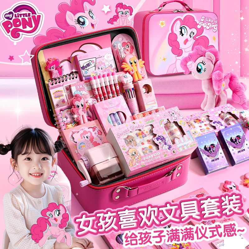 小马宝莉生日礼物女生