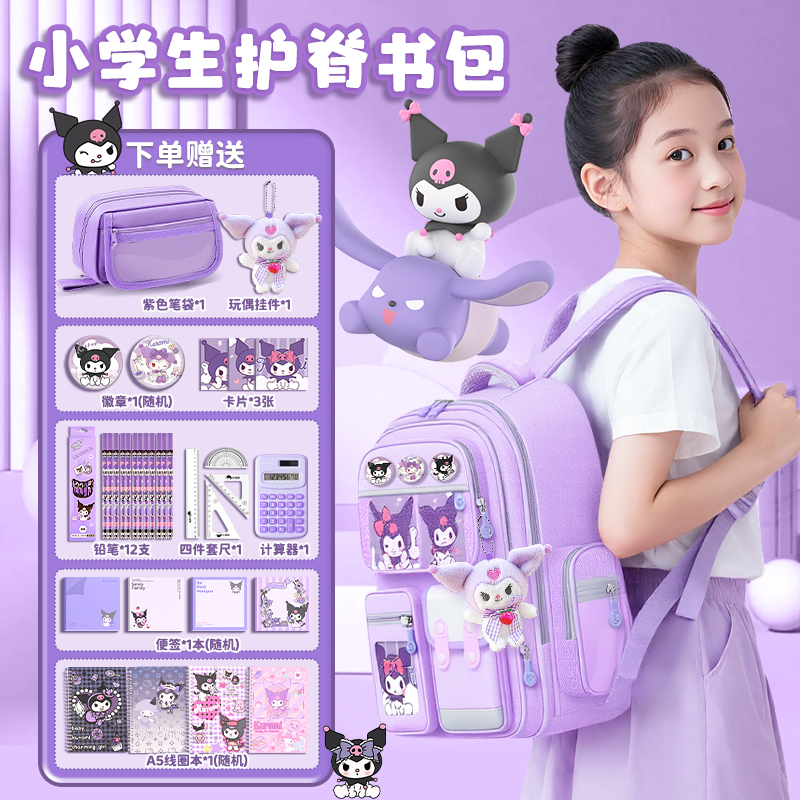 库洛米文具套装书包女