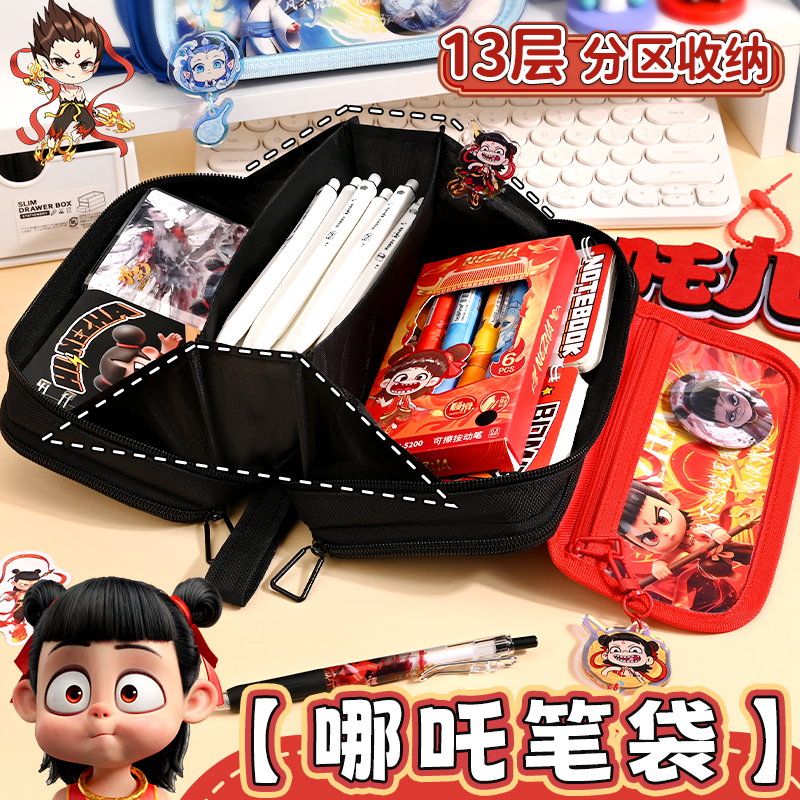 哪吒笔袋文具盒男孩款