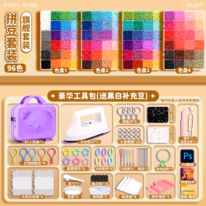 拼豆豆手工diy材料全套