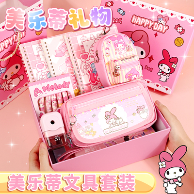 美乐蒂生日礼物女生款