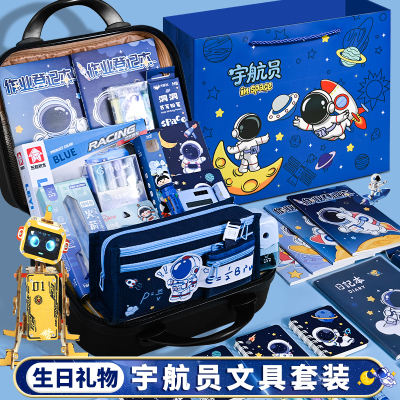 宇航员生日礼物男生款