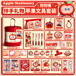 苹果文具套装礼盒小学生学习用品初中生女孩高颜值学具套盒大礼包一年级男孩礼物幼儿园儿童实用伴手礼盲盒