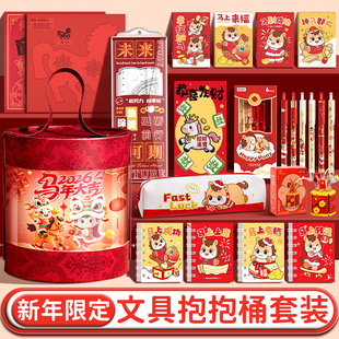 马年文具礼盒新年儿童开学文具大礼包女孩小学生一年级学习用品学习工具学霸文具盲盒盲袋10岁生日礼物伴手礼