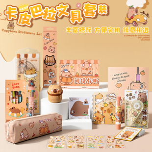 卡皮巴拉文具套装礼盒小学生学习用品大礼包一年级女孩礼物幼儿园儿童高颜值学具初中生男孩实用伴手礼盲盒